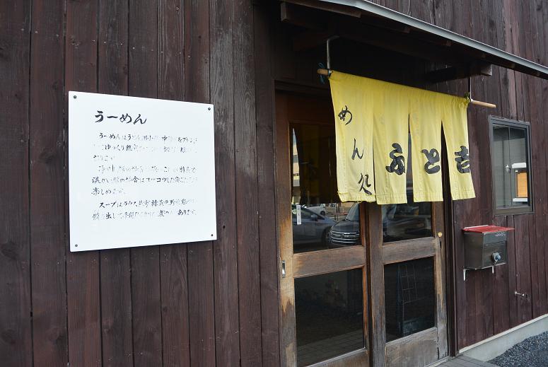 めん処 ふと吉のレポート写真2（レッツなシニア）