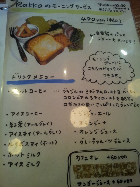 Rakkaのレポート写真2（mogu）