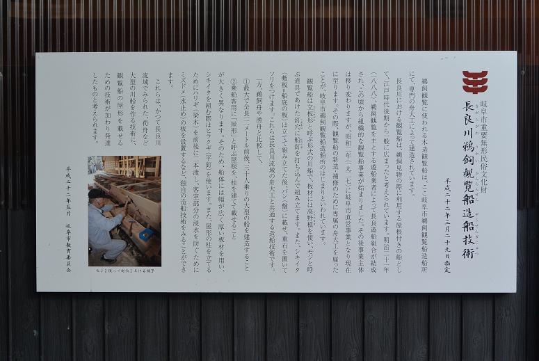 岐阜市鵜飼観覧船造船所のレポート写真3（レッツなシニア）