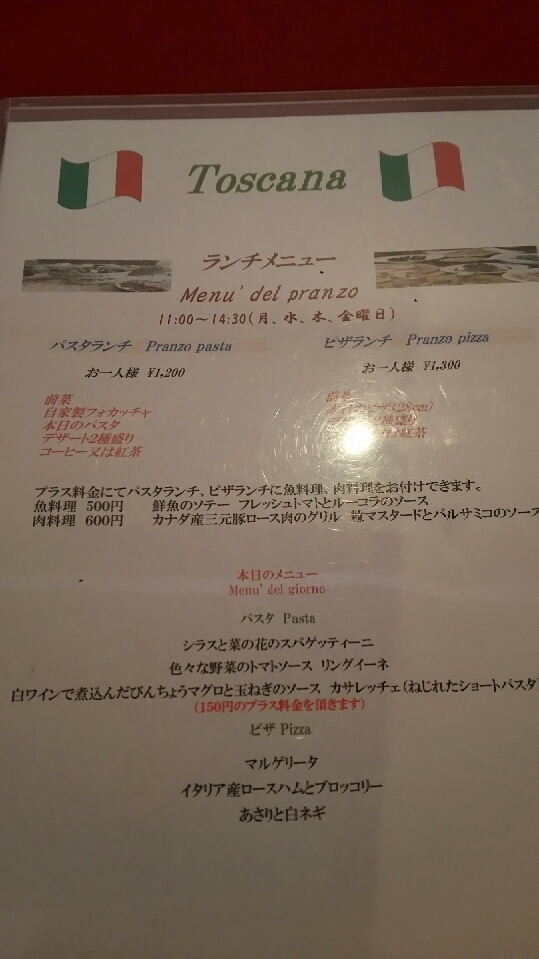 Pizzeria Ristorante トスカーナのレポート写真4（める）