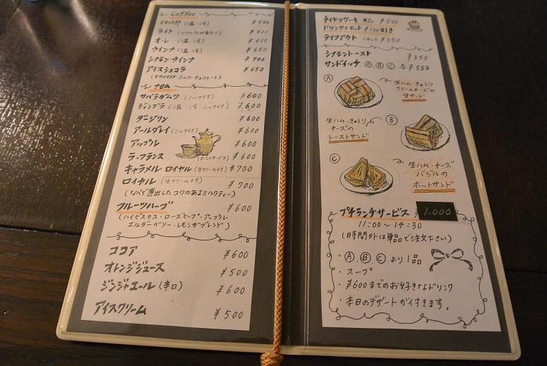 Cafe Le Machaonのレポート写真4（レッツなシニア）