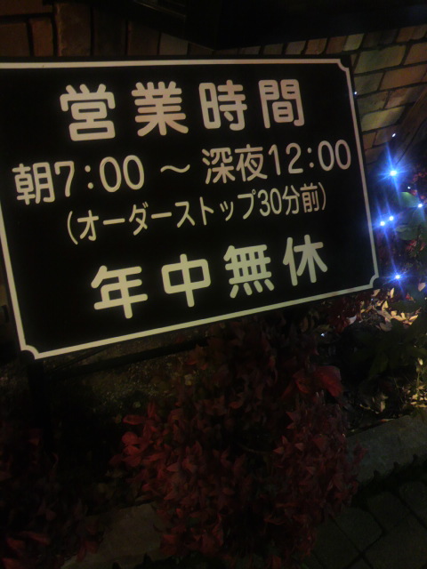 コメダ珈琲店 岐阜大学前店のレポート写真4（ポニョ）