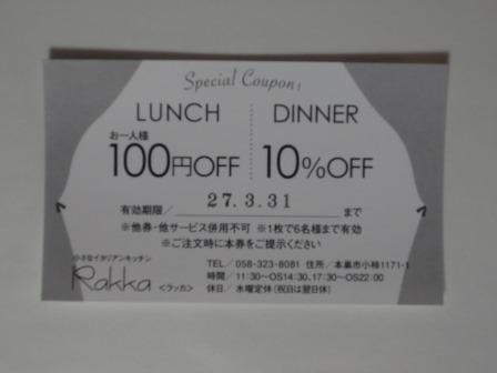 Rakkaのレポート写真1（ジェミニ）