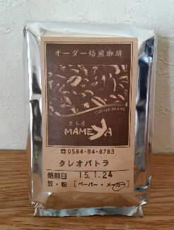 豆工房　コーヒーロースト MAMEYAのレポート写真1（にしこ）