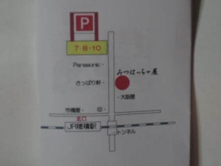 団子・甘味処 みつはっちゃ屋のレポート写真1（ジェミニ）
