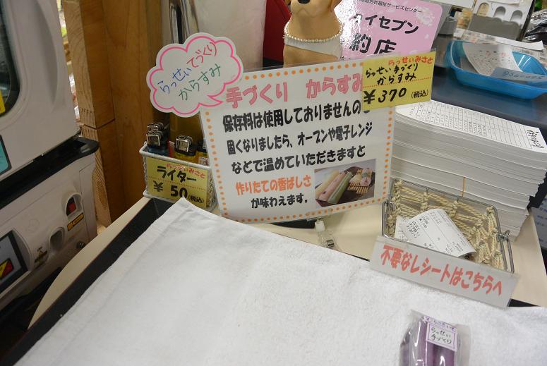 道の駅 そばの郷 らっせぃみさとのレポート写真2（レッツなシニア）