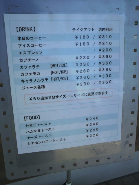 ミーツコーヒーロースターズのレポート写真2（ポニョ）