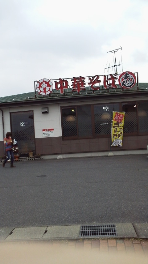 あきん亭 恵那店のレポート写真3（瀬戸の人）