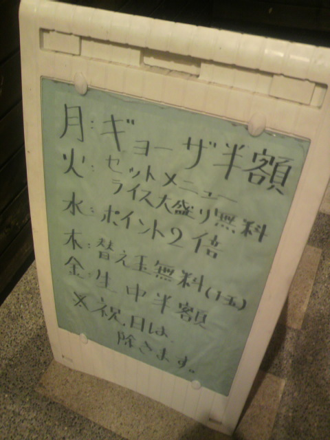 くねくね 大垣R21店のレポート写真3（ポニョ）
