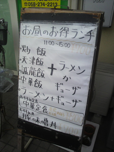 誠龍 笠松店のレポート写真3（ポニョ）