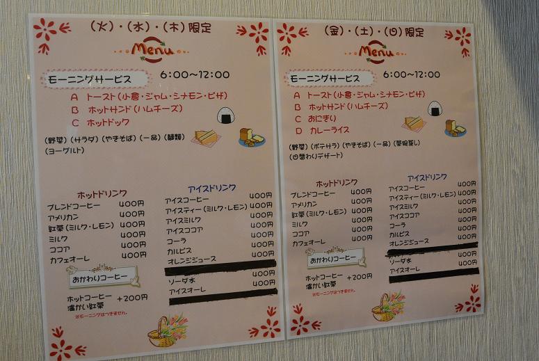 cafe&snack セブンのレポート写真3（レッツなシニア）