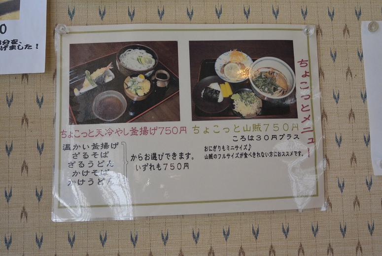 手打ちうどん 丼物 角浅のレポート写真4（レッツなシニア）