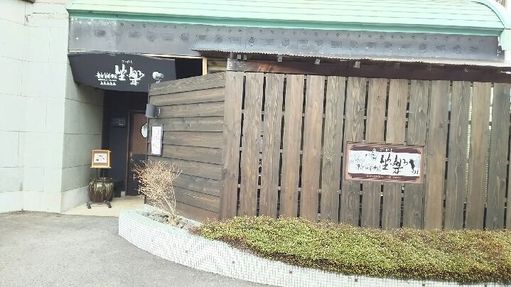 創作居酒屋 坐・楽のレポート写真4（める）