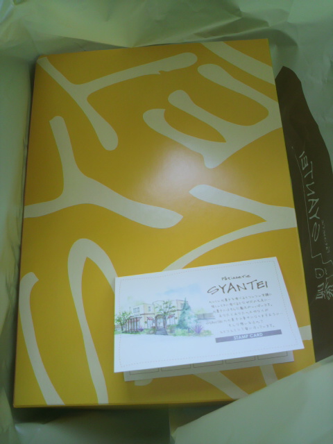 patisserie SYANTEIのレポート写真1（ポニョ）