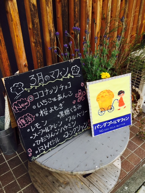パンダプールマフィンのレポート写真1（パープルハニー）