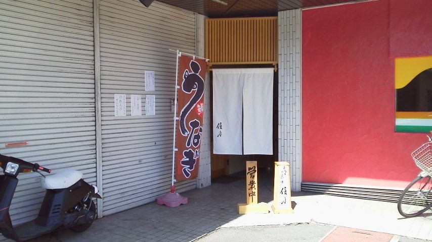 日本料理・うなぎ 優月のレポート写真1（瀬戸の人）