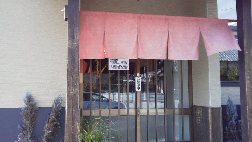 うな長 多治見店のレポート写真2（瀬戸の人）
