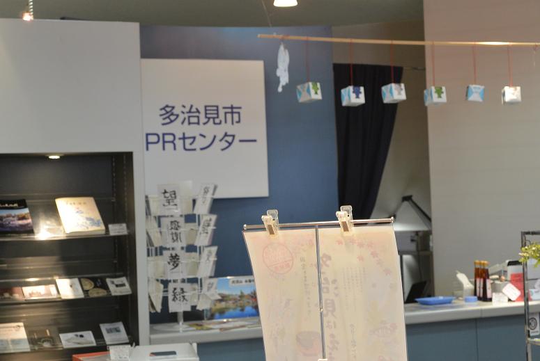 多治見市PRセンター(多治見市観光協会)のレポート写真2（レッツなシニア）