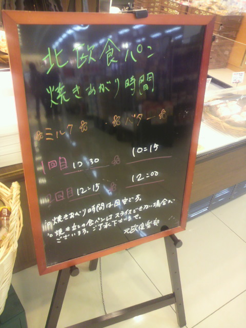 北欧倶楽部 バロー茜部本郷店のレポート写真2（ポニョ）