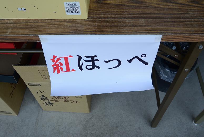 産直販売 いちご畑のレポート写真2（レッツなシニア）