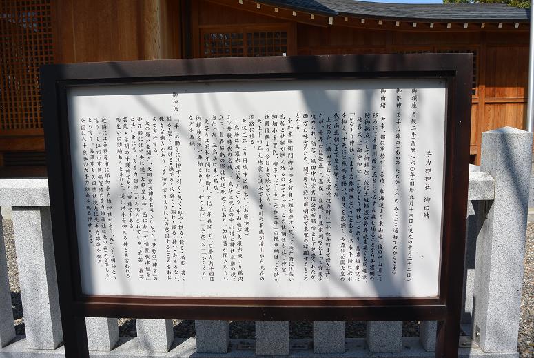 手力雄神社のレポート写真2（レッツなシニア）