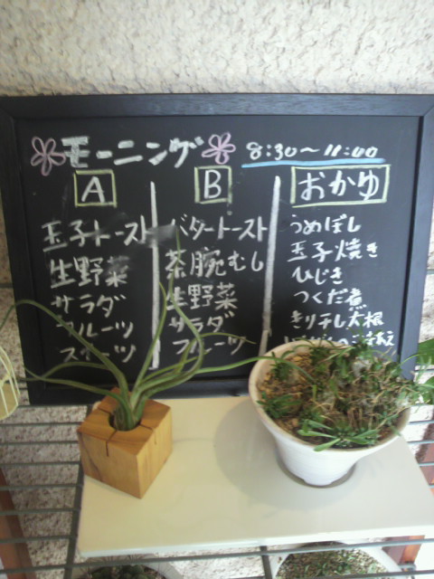 Cafe de La Feuilleのレポート写真3（ポニョ）