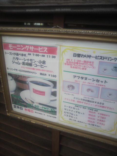 cafe Cardamomのレポート写真3（ポニョ）