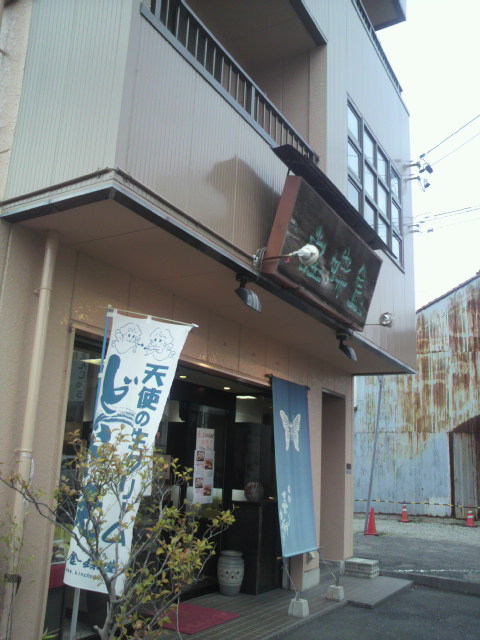 金蝶堂 鹿島町店のレポート写真3（ポニョ）
