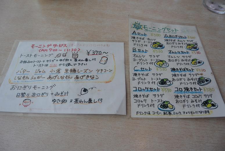喫茶・食事 MUSAのレポート写真4（レッツなシニア）