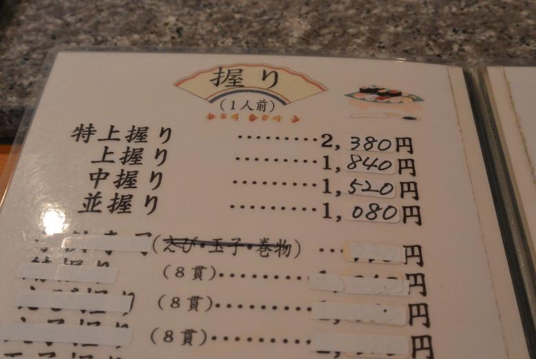 ひしの寿司のレポート写真4（レッツなシニア）