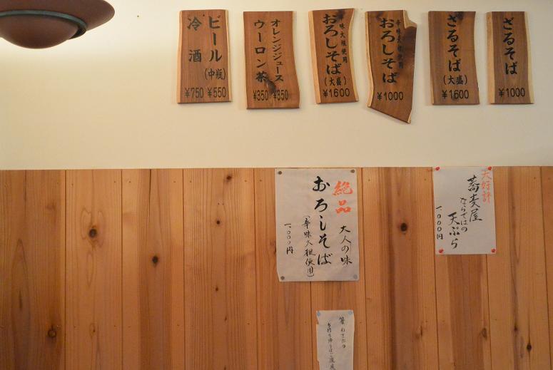 蕎麦正まつい 郡上八幡店のレポート写真5（レッツなシニア）