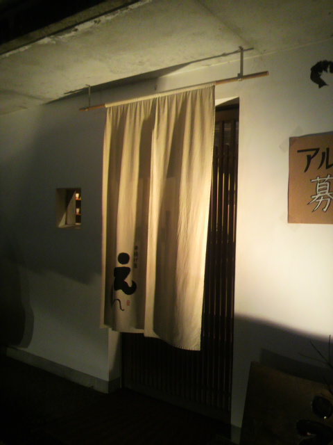 串揚げ屋 えんのレポート写真5（ポニョ）
