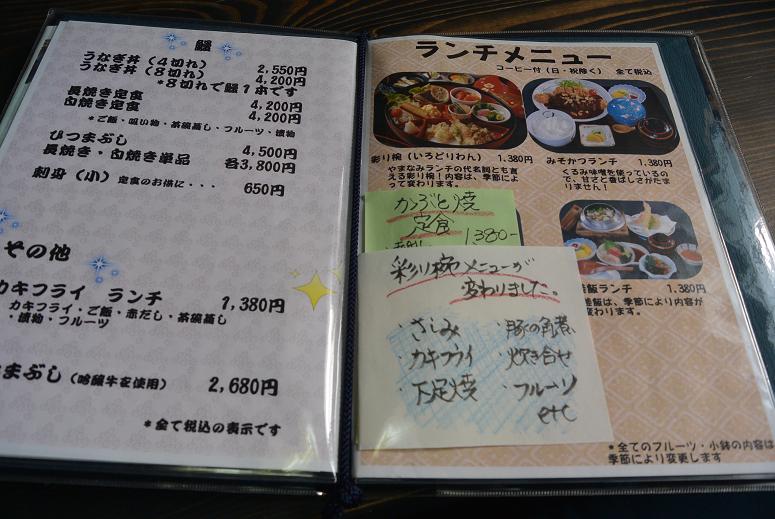 酒肆肴処 やまなみのレポート写真5（レッツなシニア）