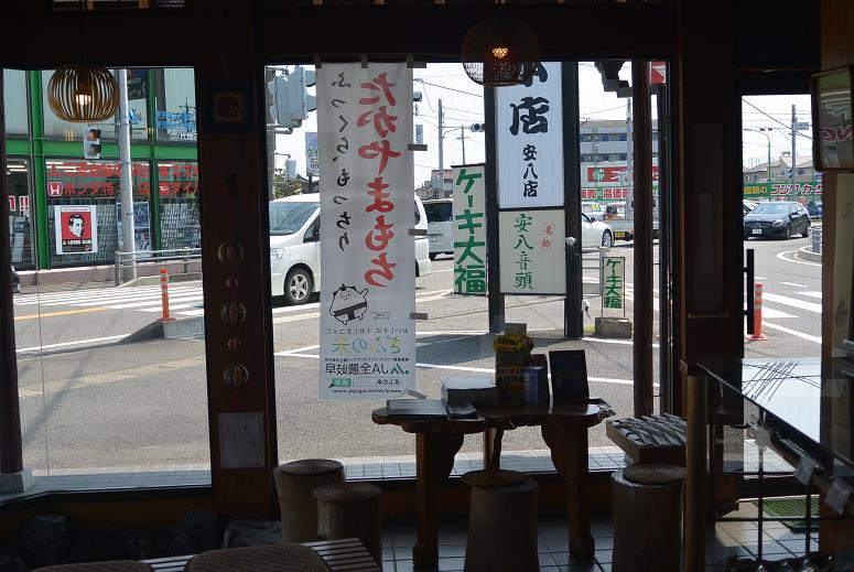 和菓子処 尾張屋本店 安八店のレポート写真1（レッツなシニア）