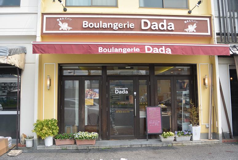 Boulangerie Dadaのレポート写真2（レッツなシニア）