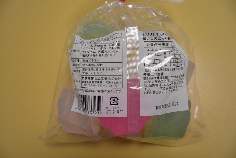 カネマタ食品工業のレポート写真2（レッツなシニア）