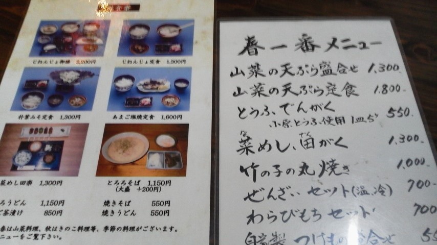 みくに茶屋のレポート写真3（瀬戸の人）