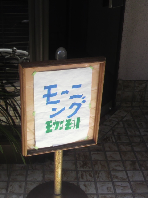 COFFEE SHOP 麗芳のレポート写真4（ポニョ）