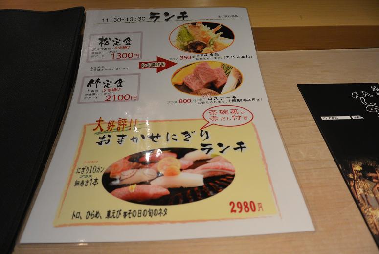 ひしの寿司のレポート写真5（レッツなシニア）