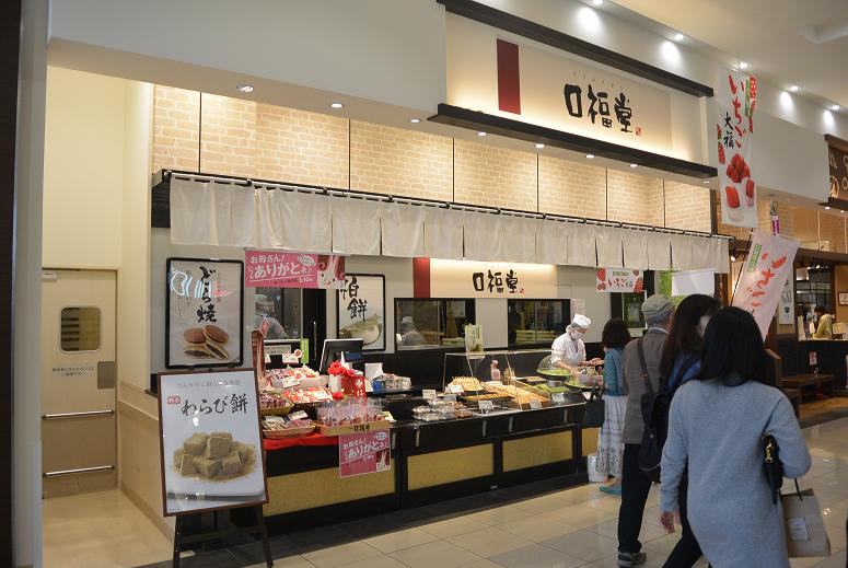 口福堂 イオン各務原店のレポート写真1（レッツなシニア）