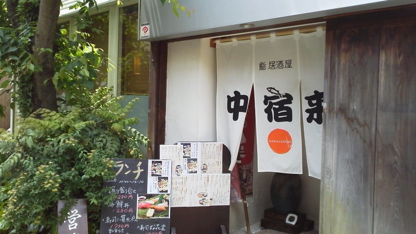 鮨居酒屋 中宿来のレポート写真1（瀬戸の人）