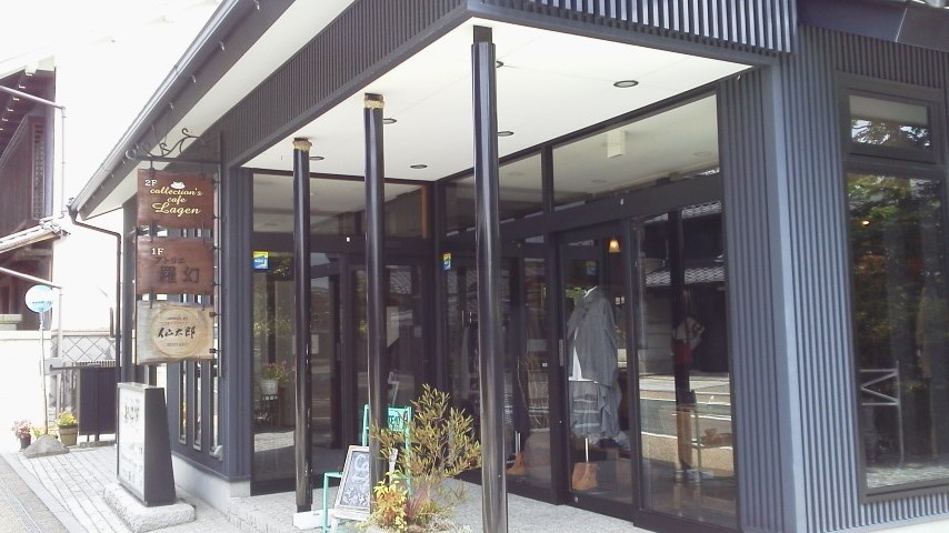アトリエ 羅幻 多治見店のレポート写真1（瀬戸の人）