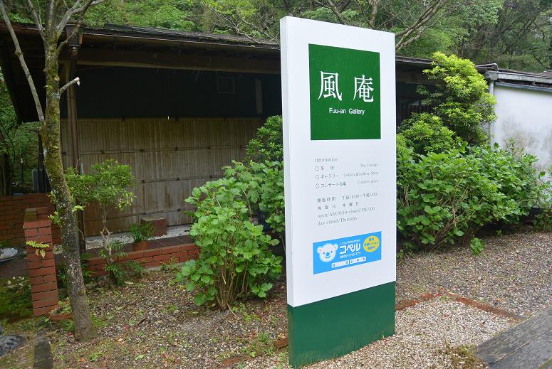 風庵のレポート写真1（レッツなシニア）