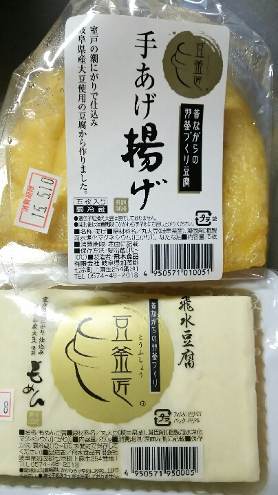 飛水食品有限会社 豆釜匠のレポート写真1（める）