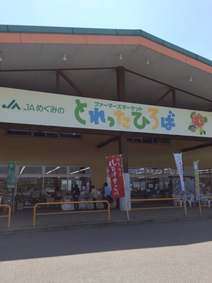 とれったひろば可児店のレポート写真1（melimero）