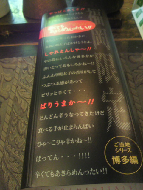 もち吉 大垣店のレポート写真1（ポニョ）