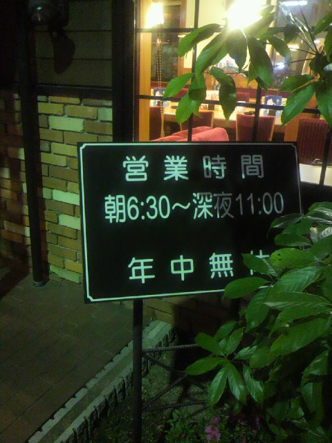 コメダ珈琲店 各務原那加住吉店のレポート写真2（ポニョ）
