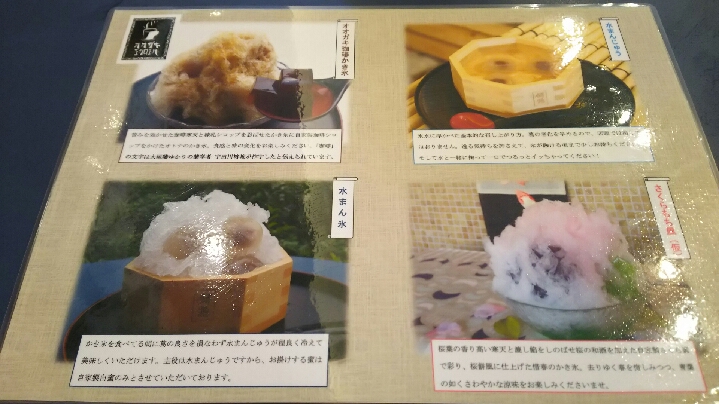餅惣のレポート写真2（める）