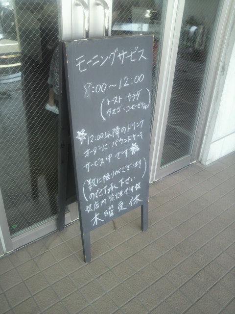 Cafe CASITAのレポート写真3（ポニョ）