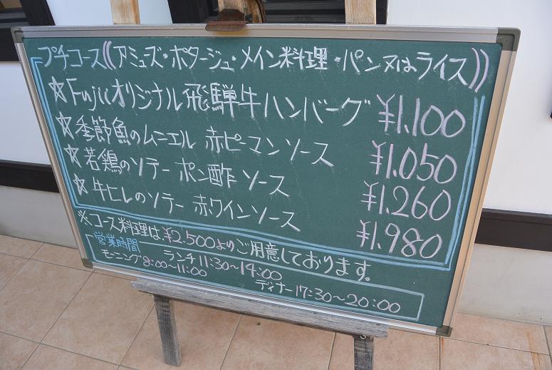 西洋飲食館 Fujiiのレポート写真4（レッツなシニア）